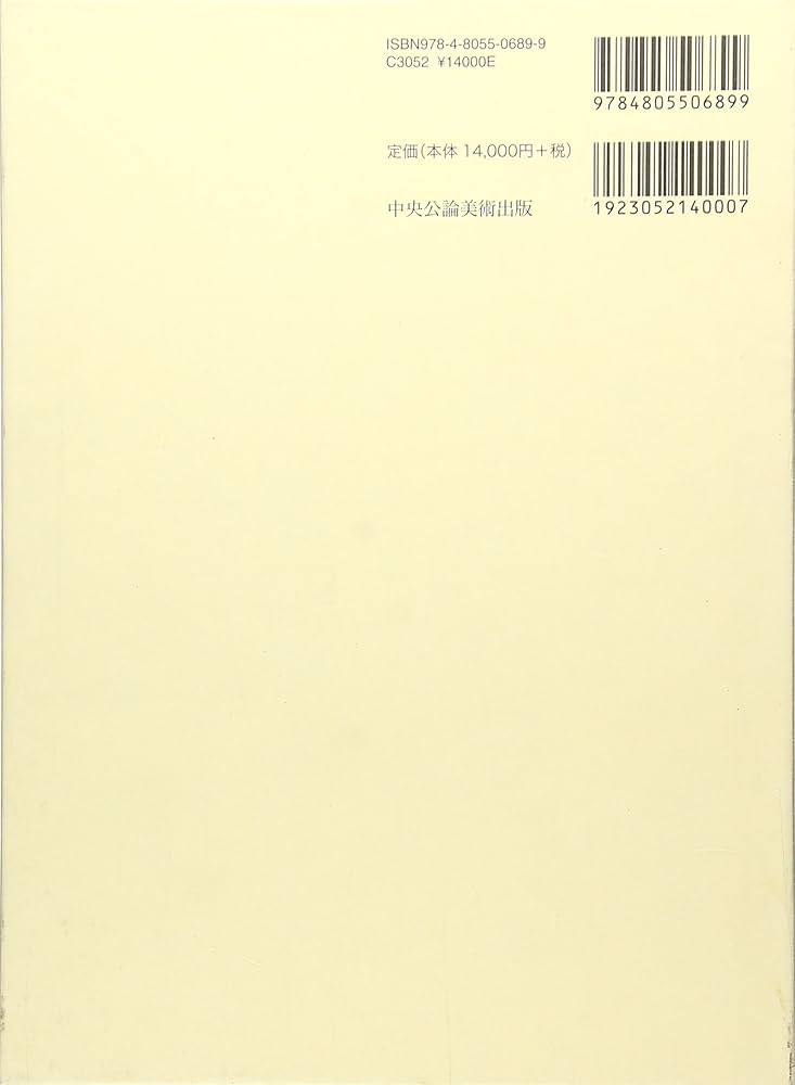 ゴシック様式成立史論/中央公論美術出版/加藤耕一（単行本） Amazon.co.jp: ゴシック様式成立史論 : 加藤 耕一: 本